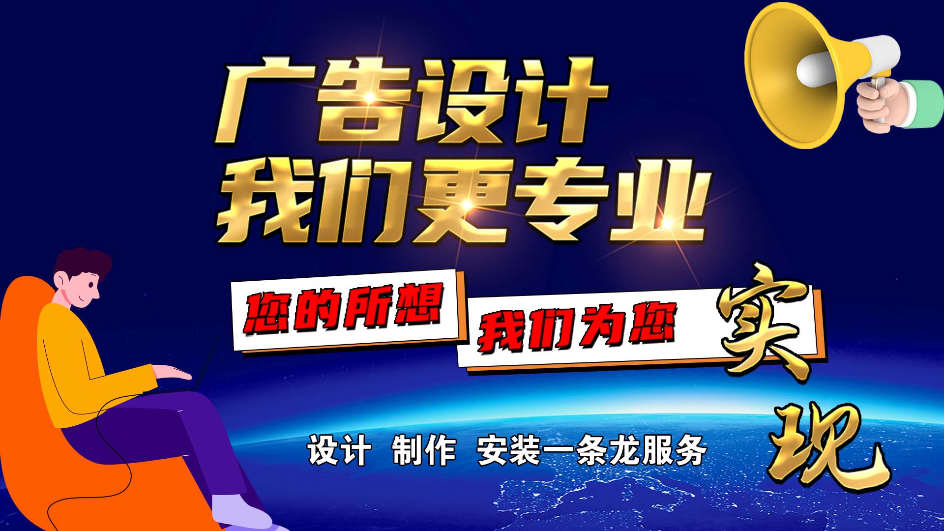 青海众乐广告设计有限公司