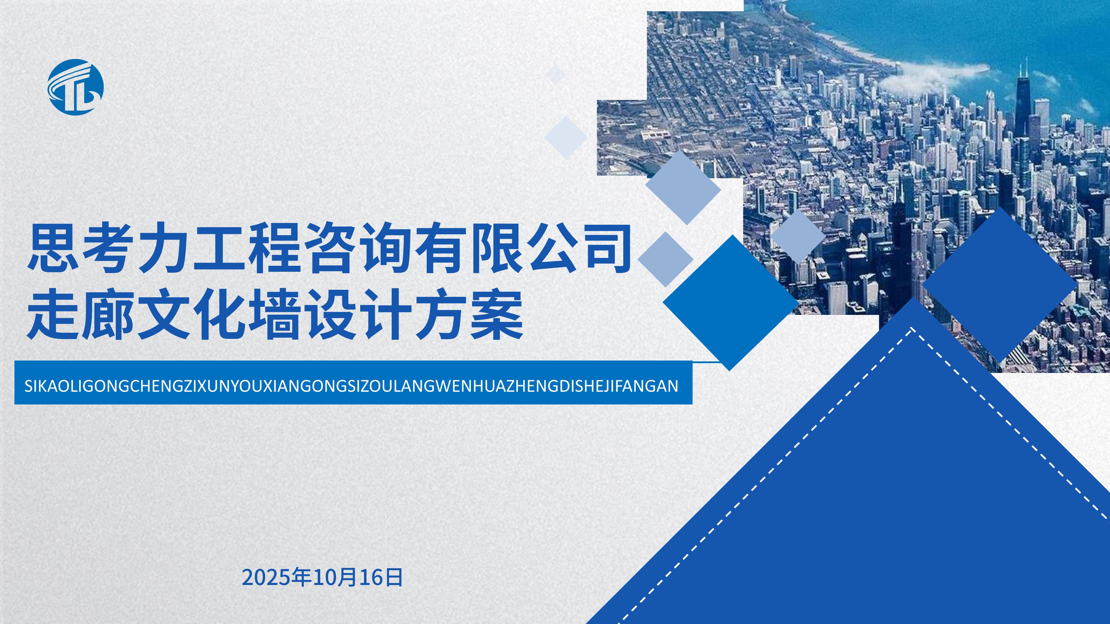 青海科越走廊文化建设项目